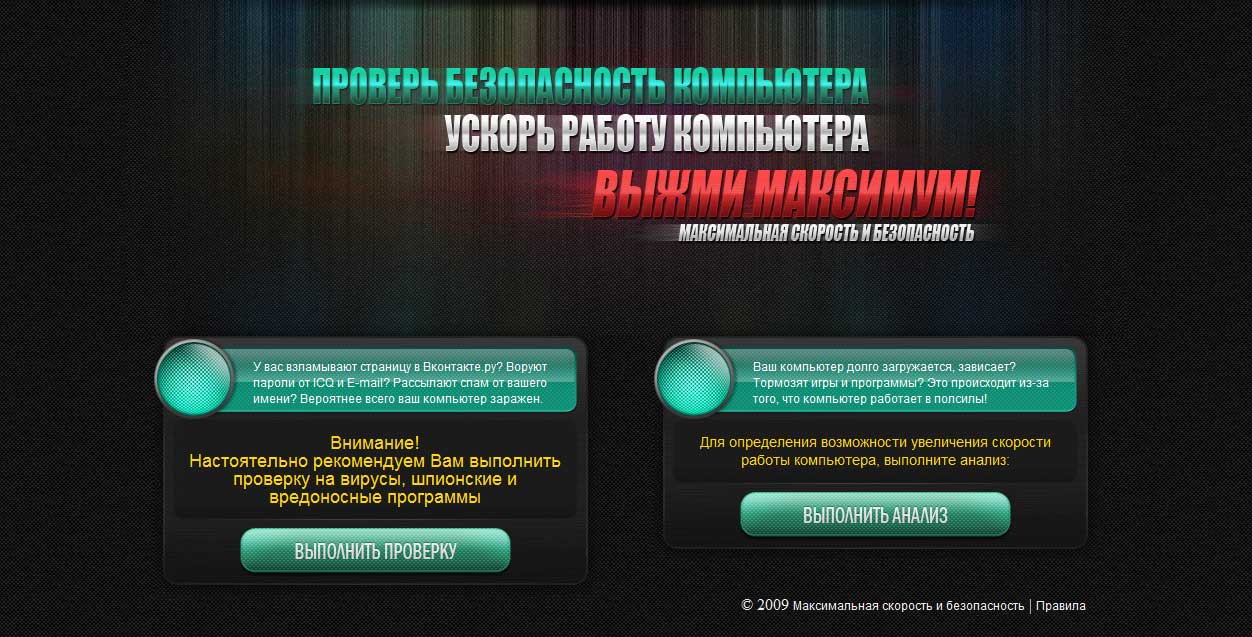 Проверить антивирус, проверка антивируса онлайн, проверьте свой антивирус